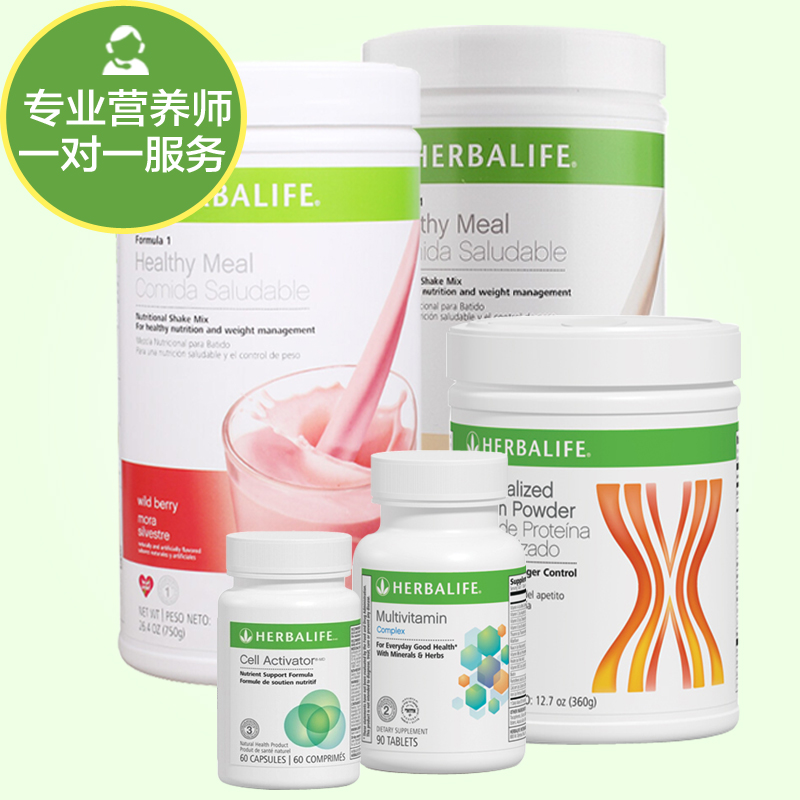 美国康宝莱奶昔代餐套餐组合原装herbalife康宝莱套餐C 5件套