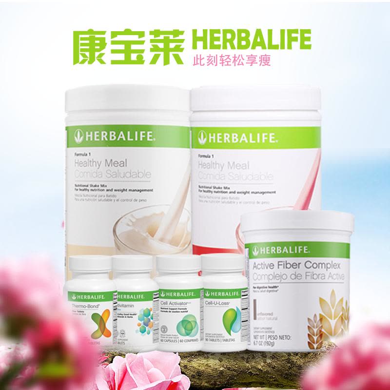 [香港直邮]美国康宝莱奶昔代餐减肥套餐组合原装herbalife康宝莱减肥套餐A 7件...图片