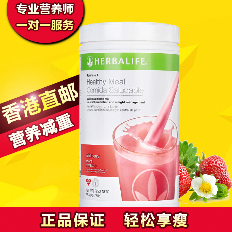 [ 香港直邮]美国康宝莱奶昔代餐减肥套餐组合原装herbalife康宝莱懒人减肥套餐 5...