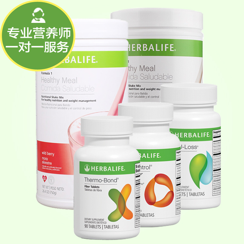 [香港直邮]美国康宝莱奶昔代餐减肥套餐组合原装herbalife康宝莱减肥套餐H 5件套