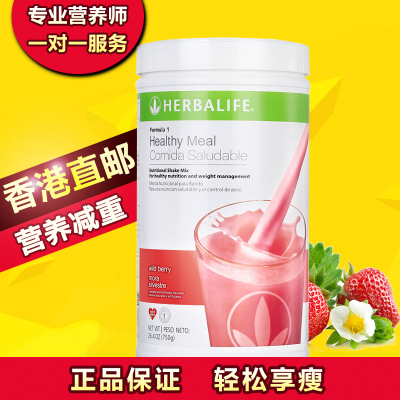 Herbalife美国康宝莱 奶昔快速减重混合代餐奶昔 草莓味750g/罐