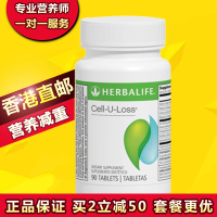 美国康宝莱瘦腰片细喜片90粒herbalife原装局部减重必备