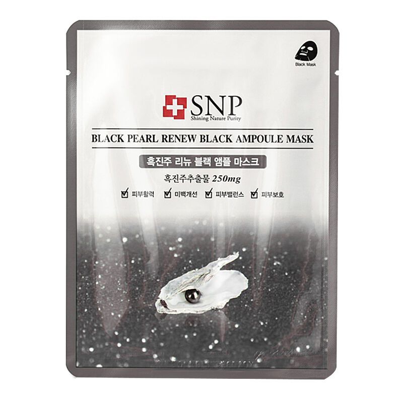 SNP 韩国SNP黑珍珠竹炭面膜10片黑面膜 润白提亮 收缩毛孔 深层清洁