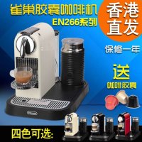 德国雀巢/nespresso en266 胶囊咖啡机 家用 全自动咖啡机 打奶泡 奶白色