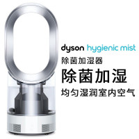 戴森(Dyson) AM10 加湿器 无叶风扇 原装进口 （铁/白色） 高效除菌 循环湿润 智能湿度遥控式