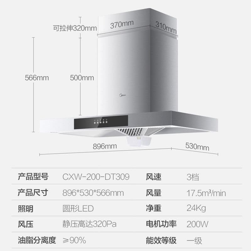 美的（Midea）烟灶套餐DT309+JZT-Q213B欧式按键式17.5m³脱排抽油烟机天然气燃气灶煤气灶烟机灶具套装图片