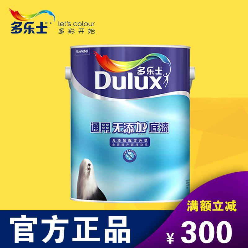 【增强环保底漆】多乐士(DULUX) 内墙乳胶漆底漆 通用无添加底漆 环保水性内墙油漆底漆图片