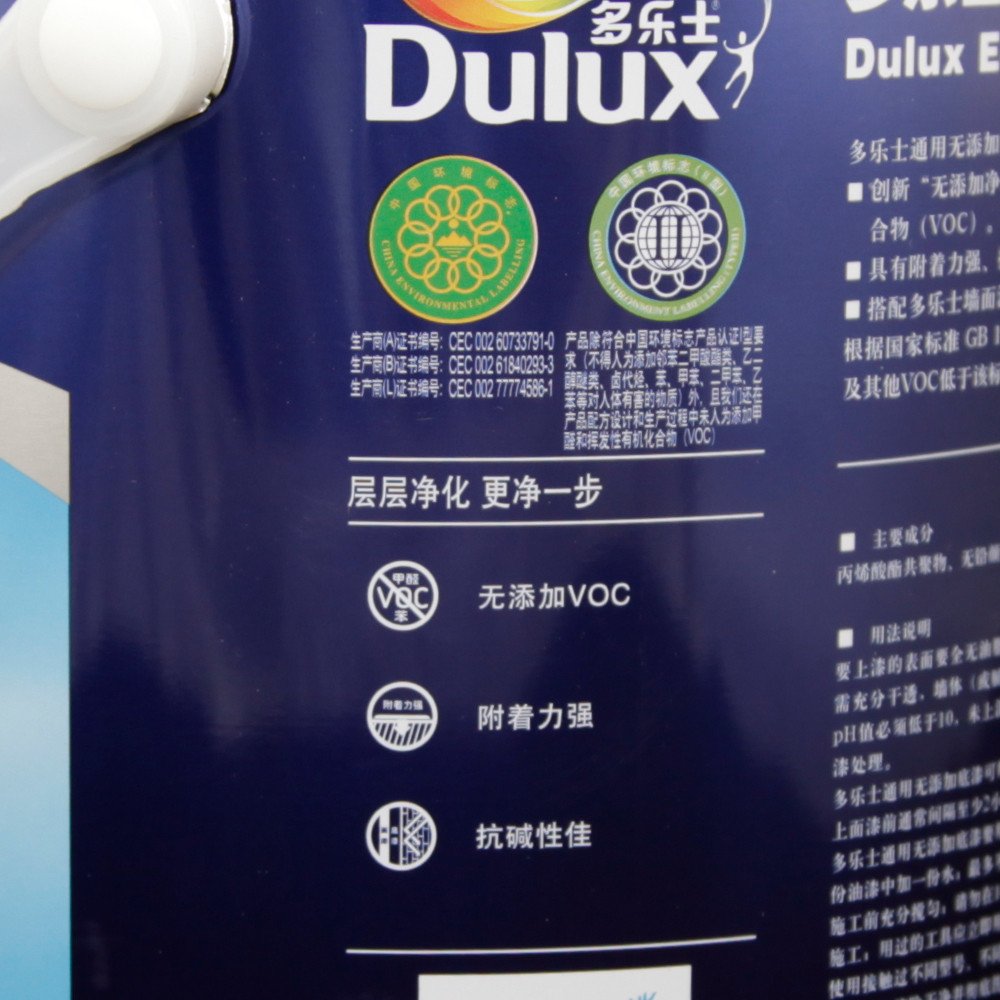 【增强环保底漆】多乐士(DULUX) 内墙乳胶漆底漆 通用无添加底漆 环保水性内墙油漆底漆