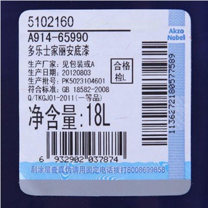 多乐士(DULUX) 内墙乳胶漆底漆 家丽安净味120抗碱底漆优质18L大桶家装墙面漆底漆 防潮抗裂多乐士底漆