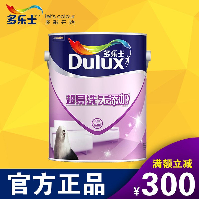 【深色调漆专用】多乐士墙面漆 超易洗无添加内墙乳胶漆 多乐士调色专用漆 超耐擦洗 持久亮丽 A663/5L