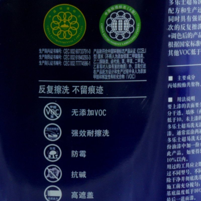 【深色调漆专用】多乐士墙面漆 超易洗无添加内墙乳胶漆 多乐士调色专用漆 超耐擦洗 持久亮丽 A663/5L