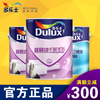 多乐士套装 多乐士超易洗无添加墙面漆2桶+通用无添加底漆1桶 多乐士调色专用漆 强效耐擦洗 A663/5L
