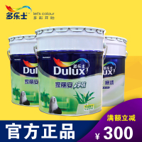 多乐士家丽安净味18L2桶+家丽安净味120底漆18L1桶套装高涂布防霉 内墙乳胶漆油漆 A991/18L