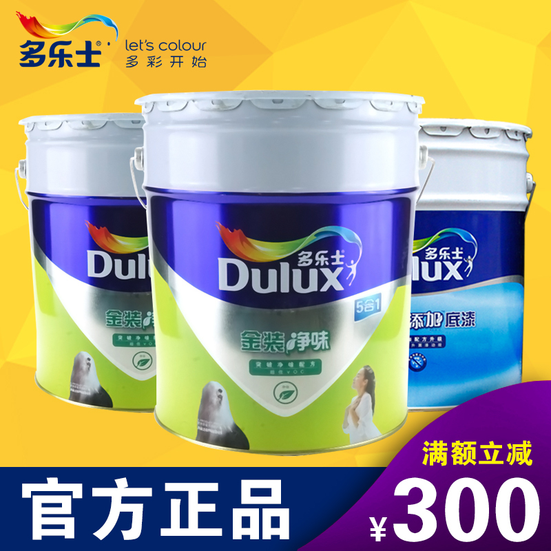 多乐士墙面漆套装 金装5合1净味墙面漆18L2桶+用无添加底漆18L1桶 乳胶漆油漆 A997/18L