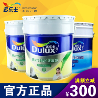 多乐士墙面漆套装 第2代5合1无添加墙面15L 2桶+通用无添加底漆18L1桶 乳胶漆油漆 A611/15L