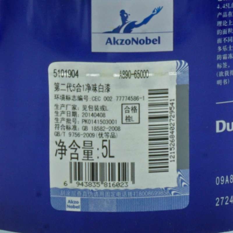 多乐士墙面漆套装 第2代5合1净味内墙乳胶漆5L装2桶+通用无添加底漆5L装1桶 A890/5L