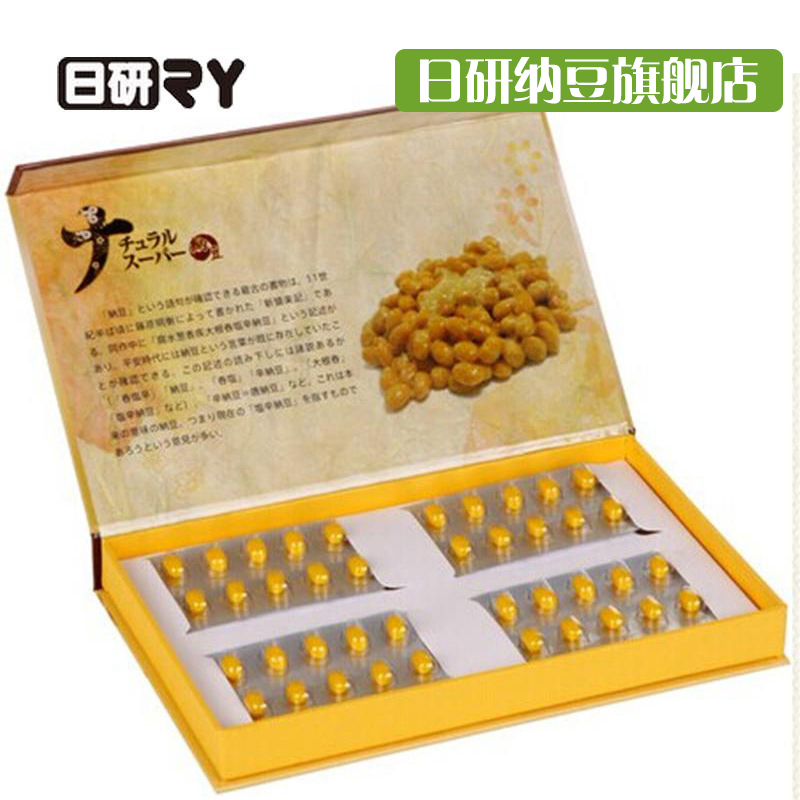 日研日本超浓缩纳豆激酶软胶囊6盒装/40粒/盒/日本原装进口