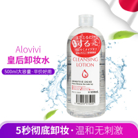 Alovivi Nursery皇后卸妆水温和不刺激面部卸妆油卸妆液 各种肤质深层清洁 500ml 日本进口