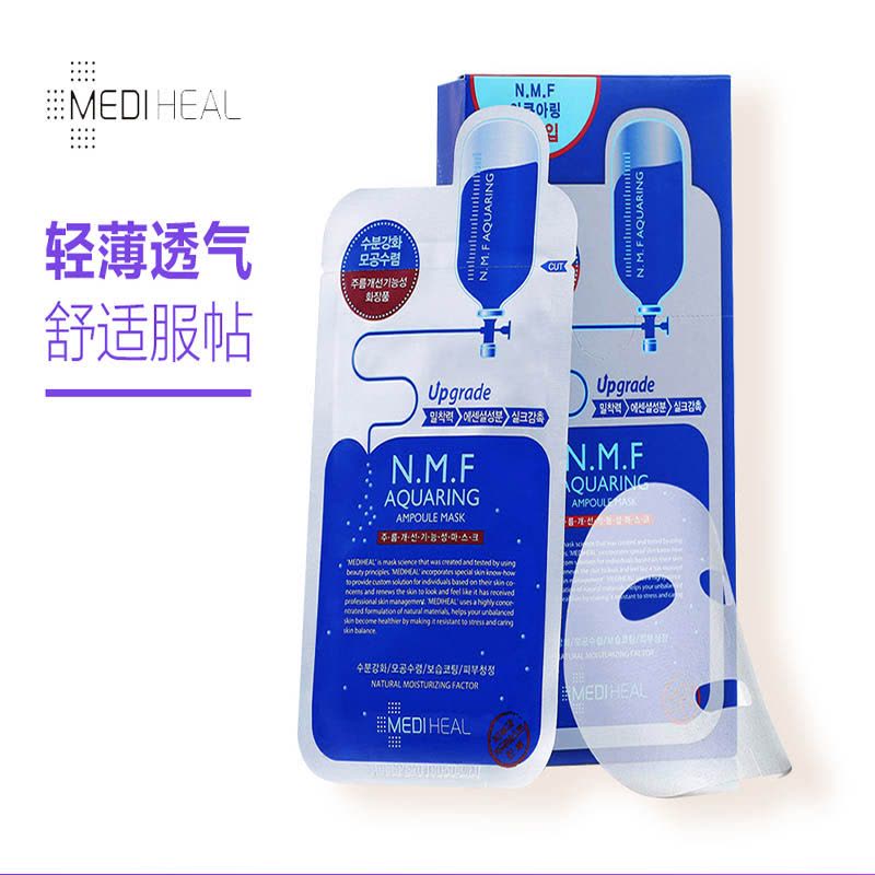 可莱丝(Clinie)美迪惠尔补水保湿补水滋润营养紧肤淡皱针剂水库保湿面贴膜任何肤质25ml*10片韩国进口图片