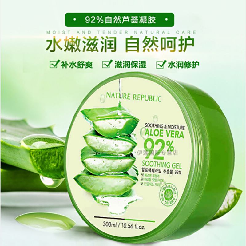 Nature Republic 自然乐园芦荟胶面膏面膜睡眠面膜300ml 清爽补水缓解痘痘紧肤淡皱修护保湿补水