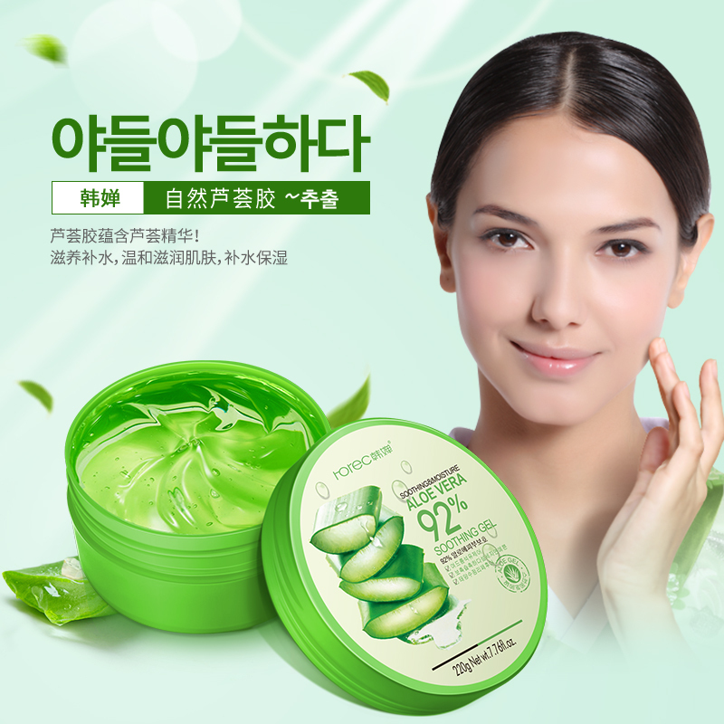 Nature Republic 自然乐园芦荟胶面膏面膜睡眠面膜300ml 清爽补水缓解痘痘紧肤淡皱修护保湿补水