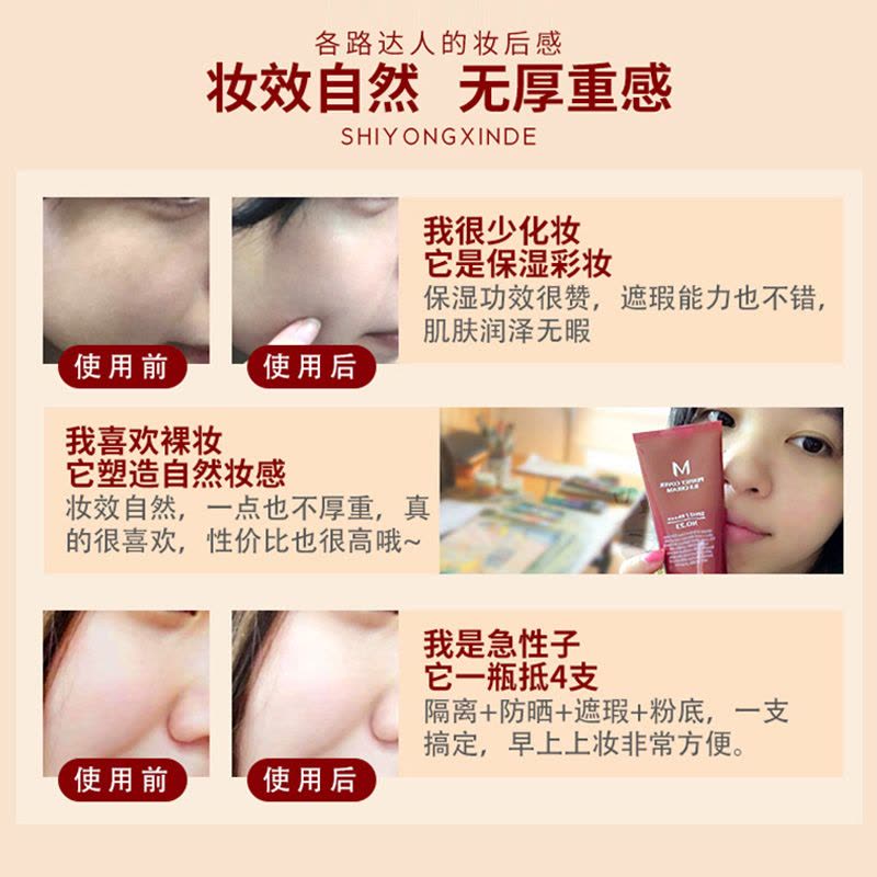 Missha 谜尚保湿隔离裸妆遮瑕 大红BB霜21#嫩白色50ml 韩国进口图片