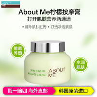 ABOUT ME 柠檬排毒膏按摩膏150ml美容院修护去角质保湿补水深层清洁面霜日霜乳各种肤质脸部 韩国进口