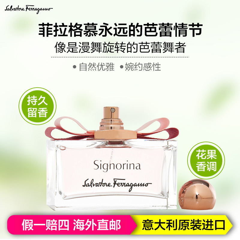 FERRAGAMO 菲拉格慕俏皮清新伊人女士香水淡香雅致花果香调淡香水其他50ml意大利进口