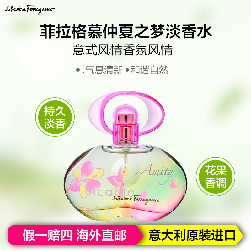 FERRAGAMO 菲拉格慕仲夏之梦女士淡香水花果香调女士香水其他30ml意大利进口