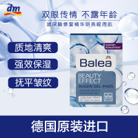 Balea 芭乐雅平衡舒缓嫩白补水浓缩精华原液玻尿酸安瓶提拉紧致修复精华液7ml各种肤质通用 1盒7支装德国原装进口