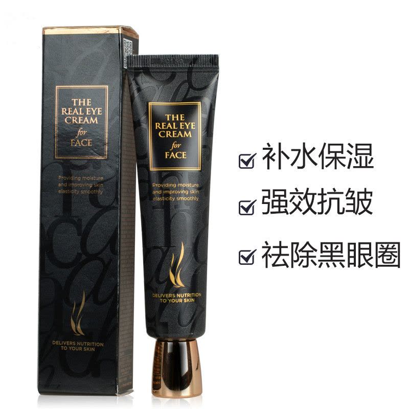 AHC 四代眼霜淡化黑眼圈眼袋细纹提拉紧致补水保湿四代眼霜通用30ml 韩国进口图片