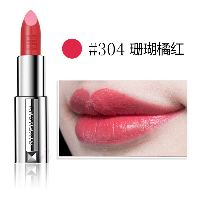 纪梵希(GIVENCHY)持久上色润泽高级定制唇膏小羊皮显色口红小样红色系304# 1.5g法国原装图片