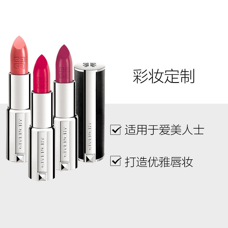 纪梵希(GIVENCHY)持久上色润泽高级定制唇膏小羊皮显色口红小样红色系304# 1.5g法国原装图片