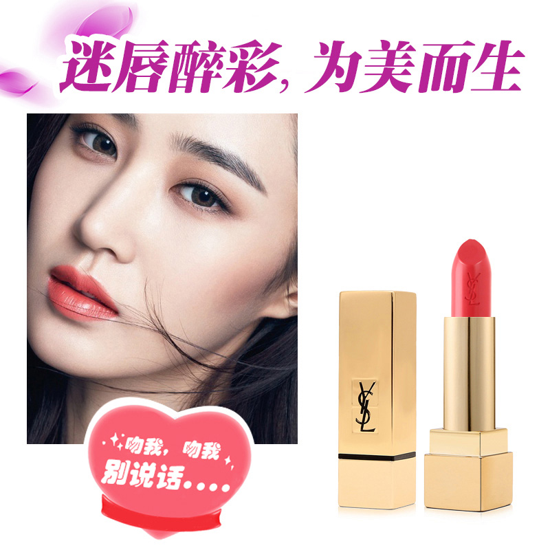 YSL 圣罗兰口红迷魅方管唇膏唇彩显色 滋润保湿色泽持久红色系1# 1.3g 法国进口