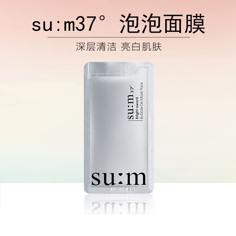 su:m37面膜 呼吸37度泡泡面膜氧气清爽保湿补水深层清洁面贴膜5片 韩国进口图片