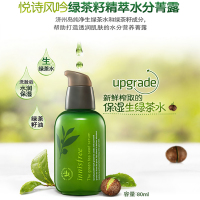 Innisfree 悦诗风吟小绿瓶精华保湿补水 滋润营养面部精华液 精华补水肌底液80ml 韩国进口各种肤质通用