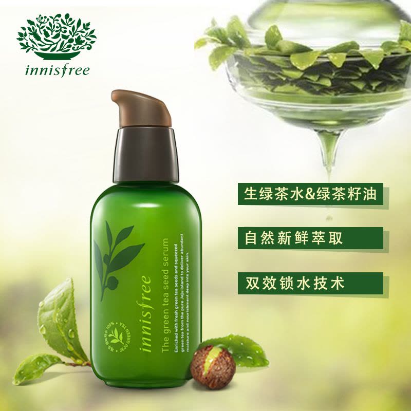 Innisfree 悦诗风吟小绿瓶精华保湿补水 滋润营养面部精华液 精华补水肌底液80ml 韩国进口各种肤质通用图片