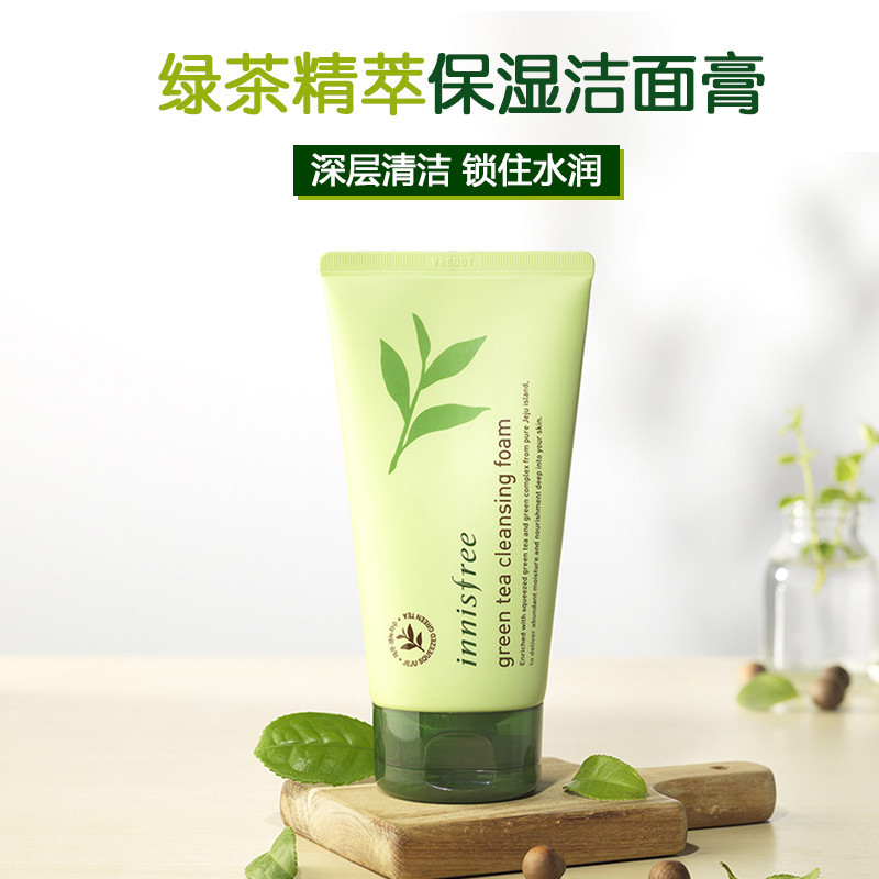 innisfree 悦诗风吟绿茶保湿洁面膏洗面奶 深层清洁补水洁面乳150ml 韩国进口
