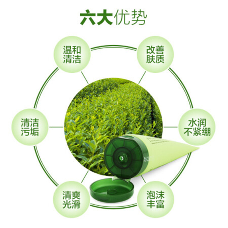 innisfree 悦诗风吟绿茶保湿洁面膏洗面奶 深层清洁补水洁面乳150ml 韩国进口