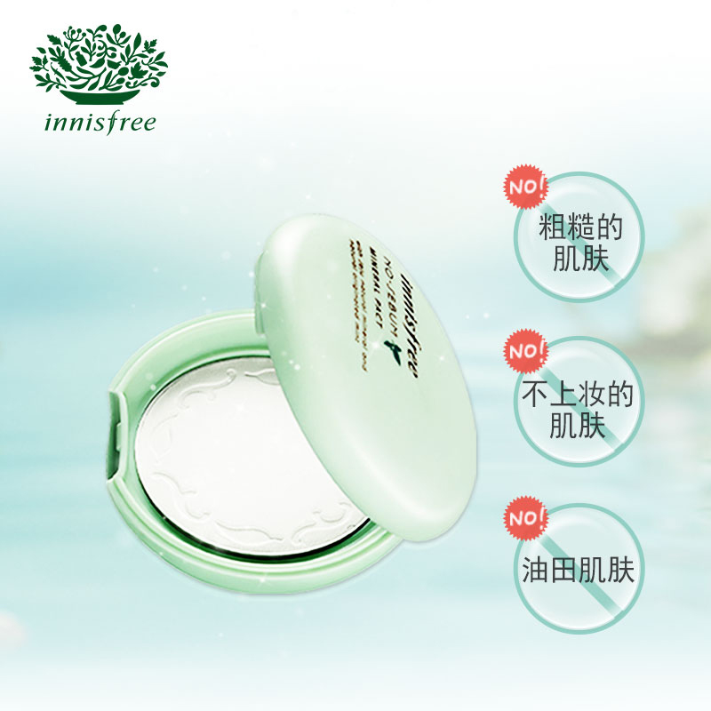 innisfree 悦诗风吟 控油矿物质粉饼 隔离防晒定妆遮瑕持久干爽吸油纸粉饼干粉正装 各种肤质