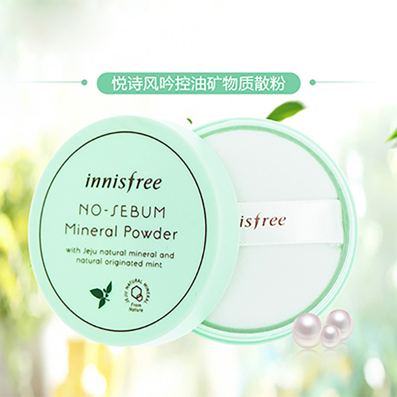 innisfree 悦诗风吟控油薄荷矿物质散粉遮瑕保湿各种肤质5g 蜜粉饼粉底定妆白色系彩妆