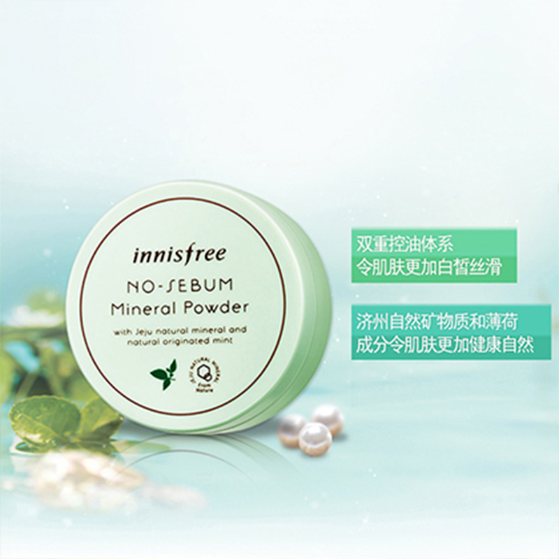 innisfree 悦诗风吟控油薄荷矿物质散粉遮瑕保湿各种肤质5g 蜜粉饼粉底定妆白色系彩妆