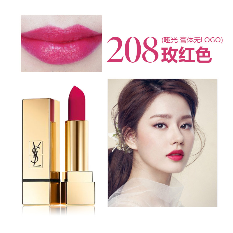 圣罗兰(YSL)迷魅纯漾亮采唇膏显色口红小样1.3g持久滋润不脱色红色系208# 法国进口