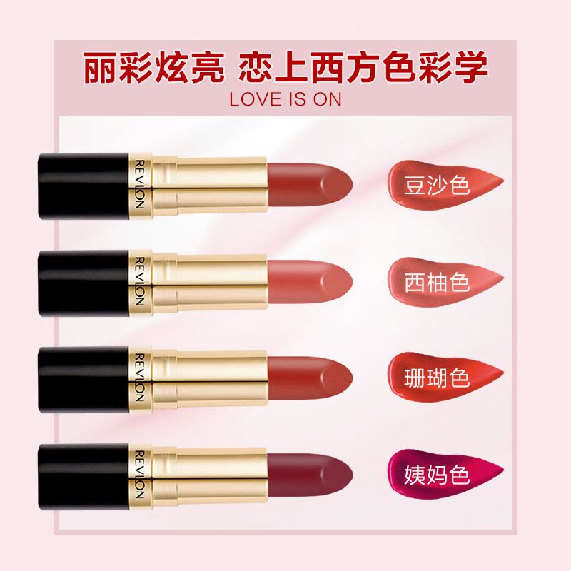 露华浓(Revlon)丽彩炫亮唇膏口红4.2g遮瑕保湿润唇玻璃咬唇妆红色系520# 美国进口图片