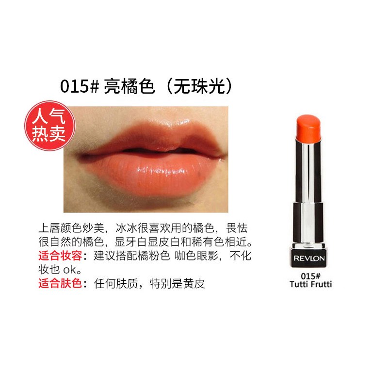 Revlon 露华浓流光凝彩柔蜜润唇膏2.55g持久保湿滋润不粘腻自然裸妆红色系通用15# 美国进口