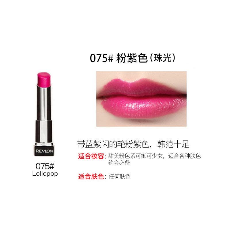 Revlon 露华浓流光凝彩柔蜜润唇膏2.55g持久保湿滋润不粘腻自然裸妆红色系通用75# 美国进口图片