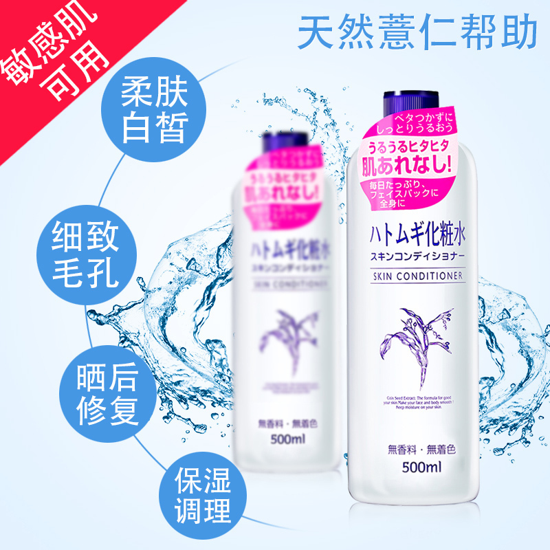 OPERA 娥佩兰化妆爽肤水薏仁水化妆水滋润护肤清爽美肌500ml 任何肤质通用