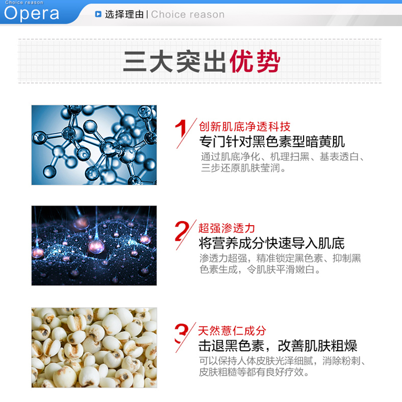 OPERA 娥佩兰化妆爽肤水薏仁水化妆水滋润护肤清爽美肌500ml 任何肤质通用