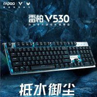 雷柏V530 有线游戏键盘机械键盘电竞有线笔记本台式电脑雷柏键盘USB