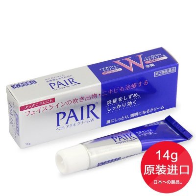 （非直邮）日本狮王LION PAIR祛痘膏祛痘产品青春痘痤疮粉刺去痘14g